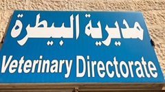 Directorate of Veterinary and Animal Health